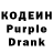 Кодеиновый сироп Lean напиток Lean (лин) Gonzodoy