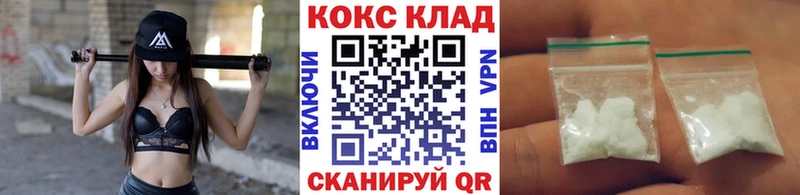 КОКАИН 98%  Купить закладки  Саянск 