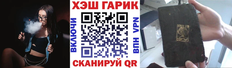 ГАШ hashish  Купить где  Саянск 