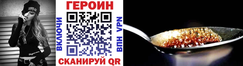 ГЕРОИН Heroin  Купить  Саянск 