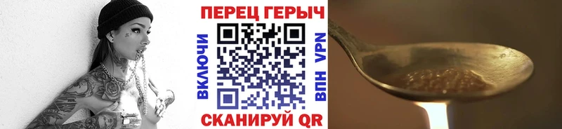 ГЕРОИН белый Саянск