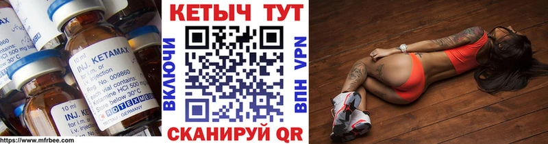 Купить где  Саянск  Кетамин VHQ 