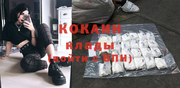 кокаин премиум Каменногорск