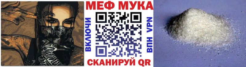 МЕФ mephedrone  Купить  Саянск 
