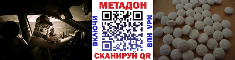 МЕТАДОН кристалл  Купить где  Саянск 